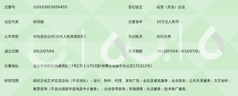 北京文化传播：让世界听见中国声音